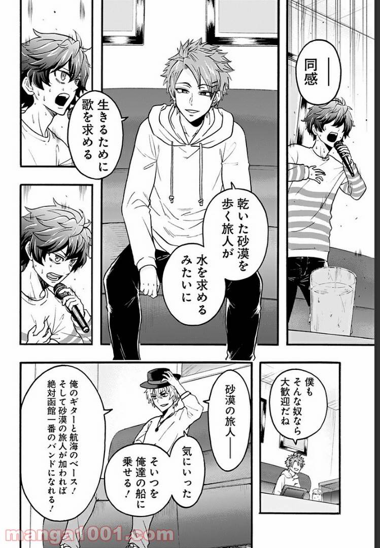 ページ 11 — 第1話