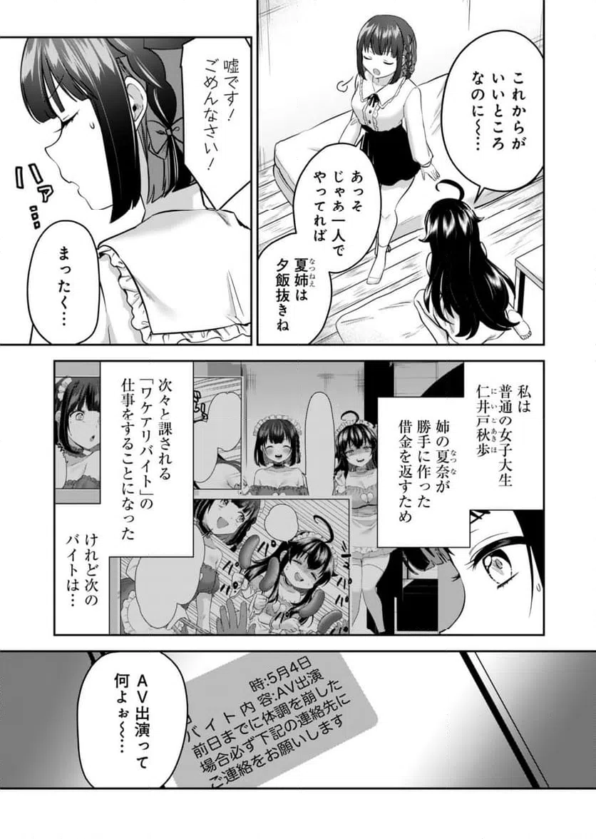 ページ 3 — 第2話