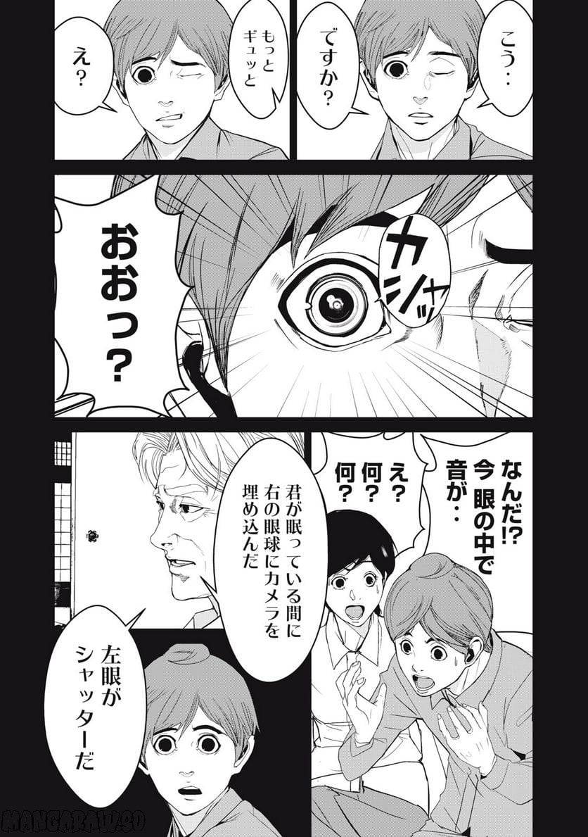 ページ 13 — 第43話