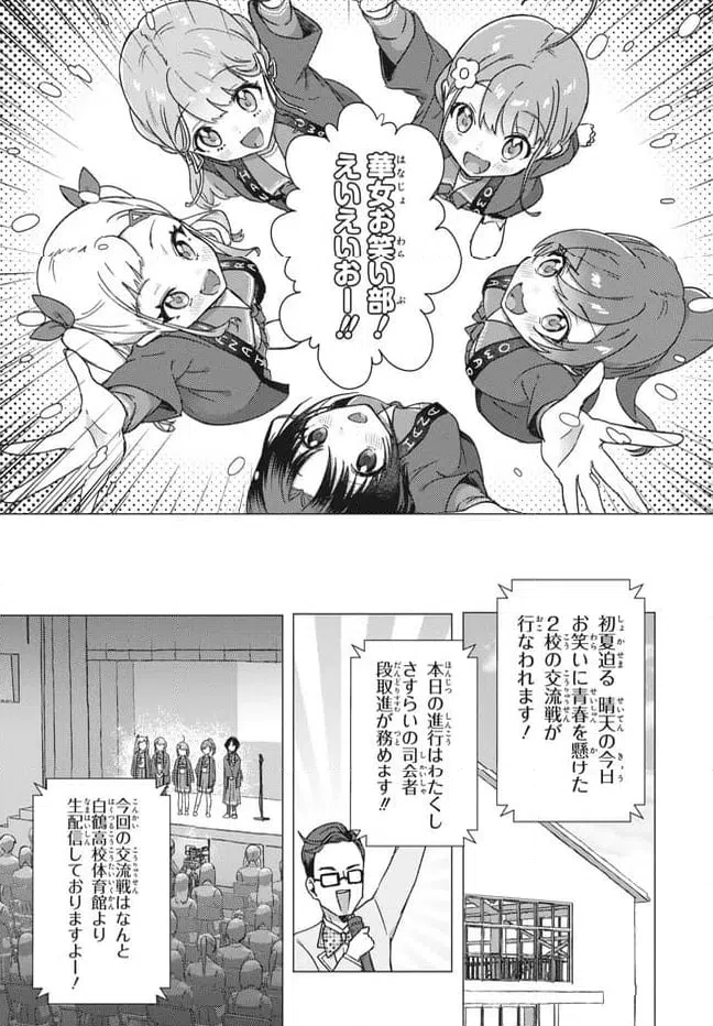 ページ 11 — 第25.1話