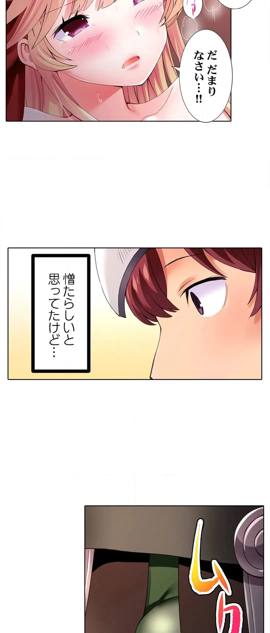ページ 3 — 第6話