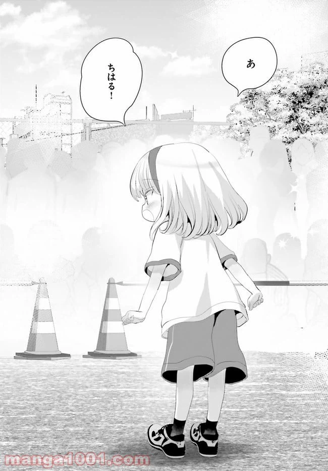 ページ 20 — 第6話