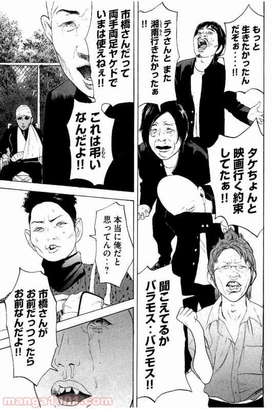 ページ 5 — 第26話