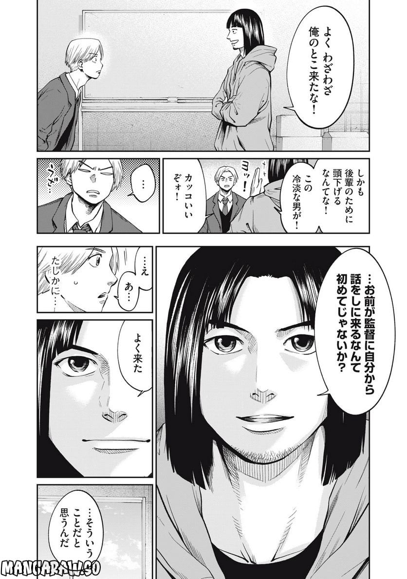 ページ 8 — 第14話
