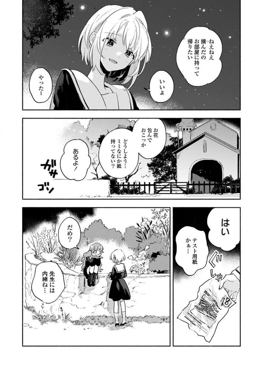 ページ 12 — 第34.1話