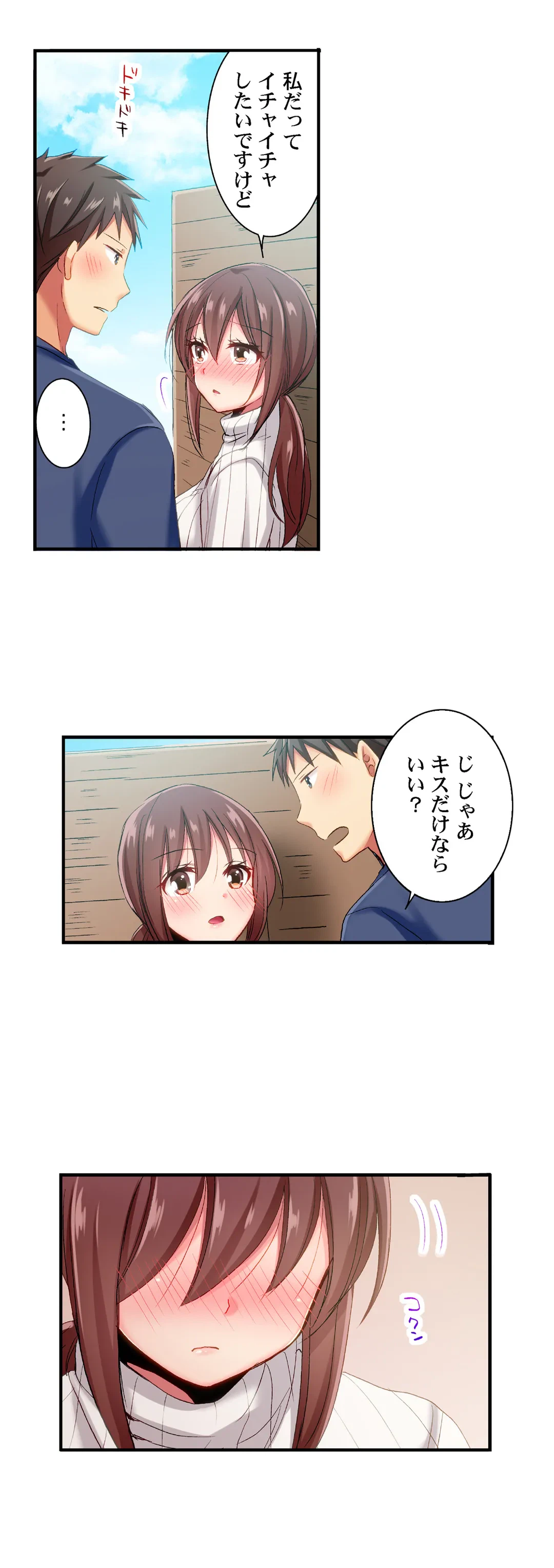ページ 7 — 第77話