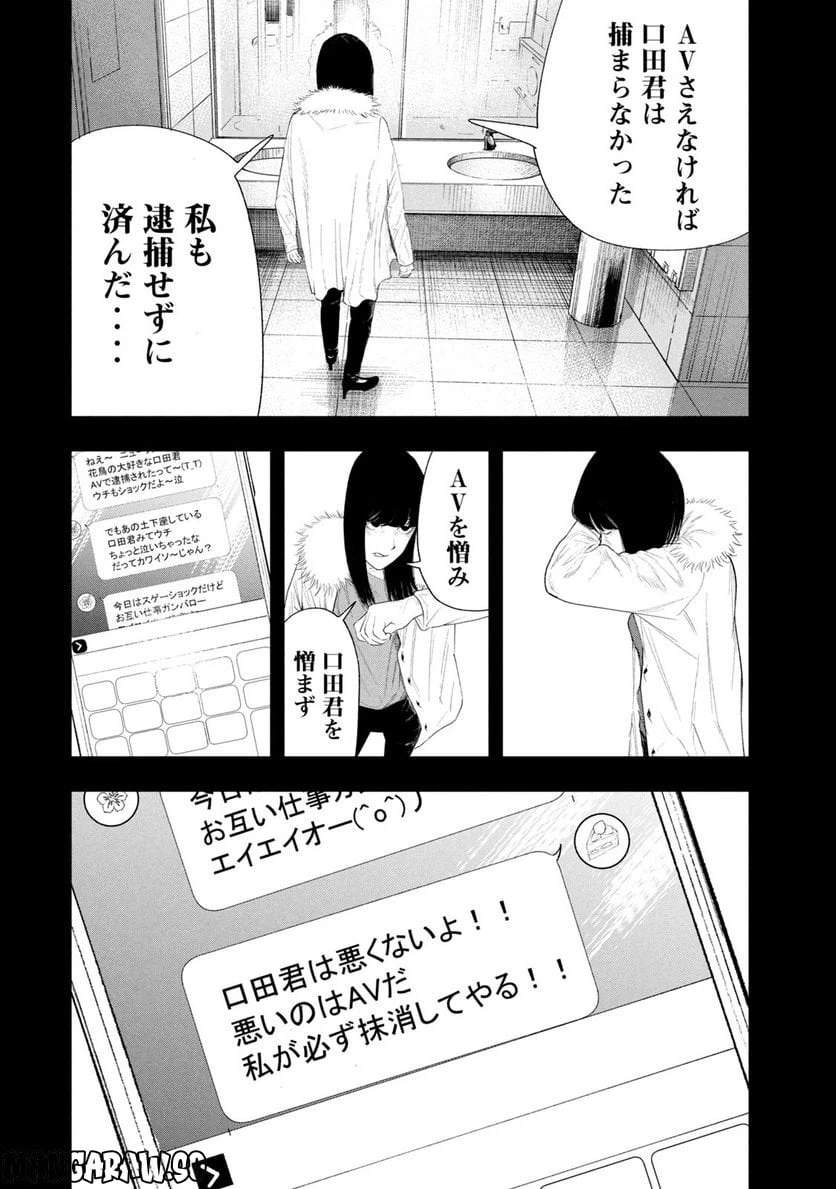 ページ 10 — 第22話