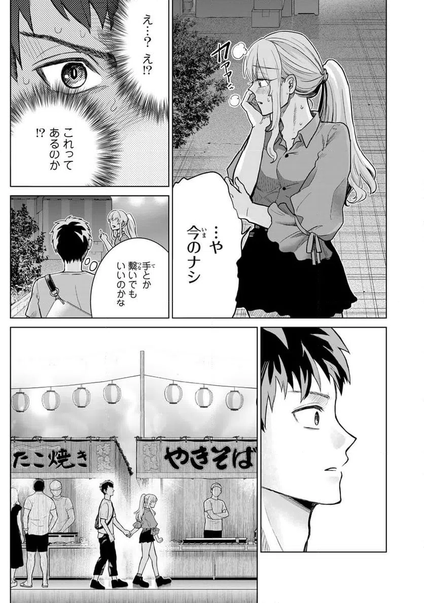 ページ 19 — 第1話
