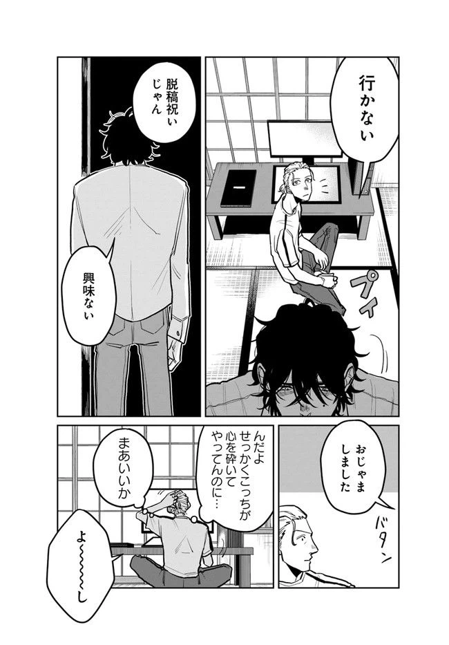 ページ 7 — 第4.1話