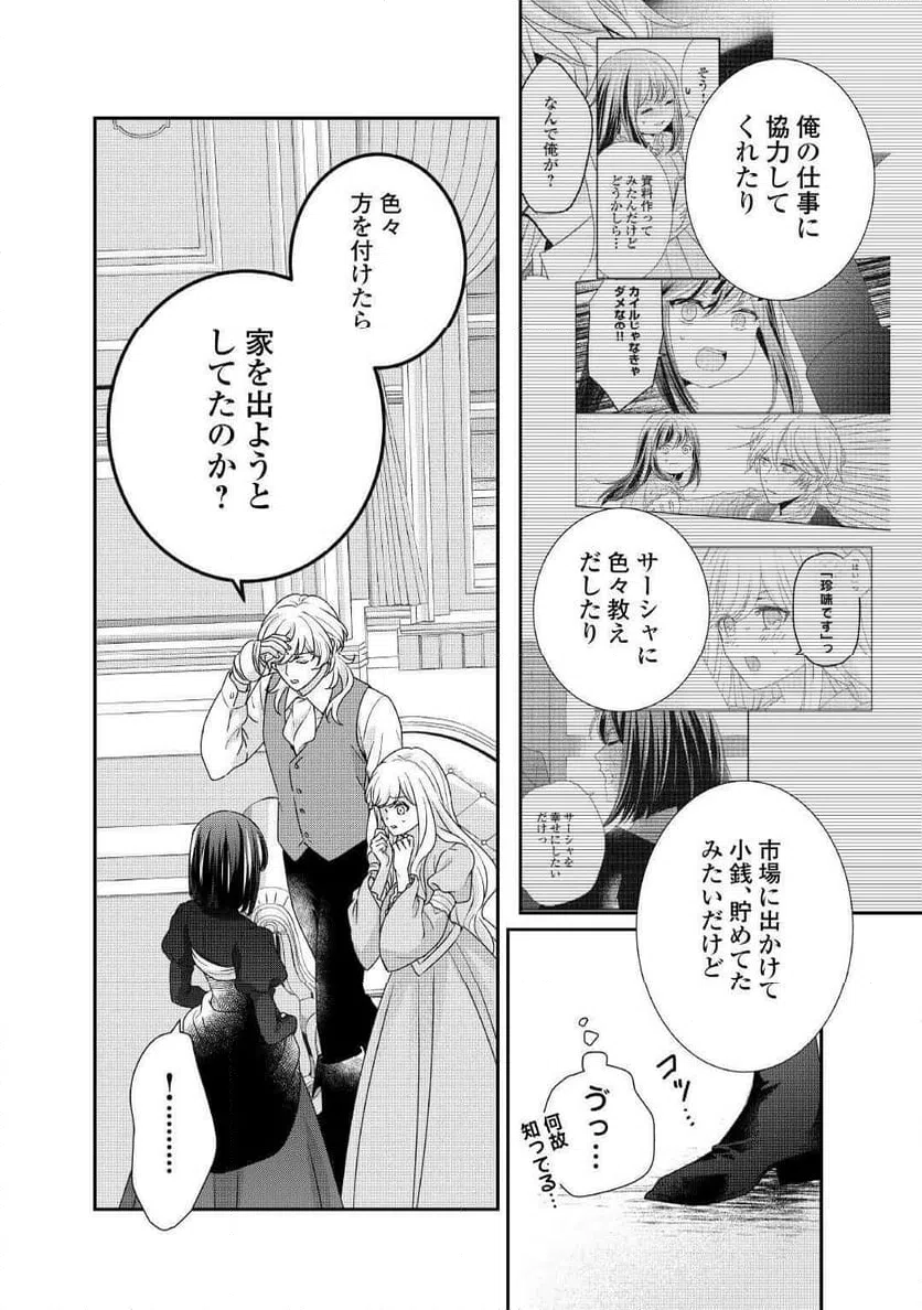 ページ 7 — 第31話