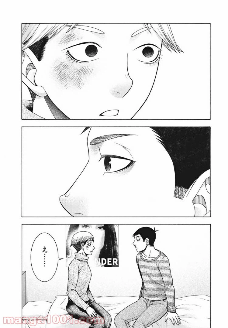 ページ 20 — 第81話