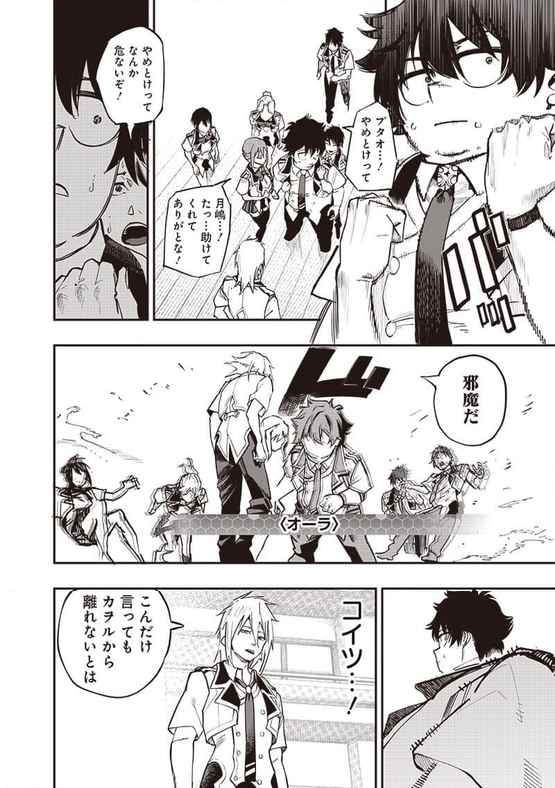 ページ 7 — 第74話