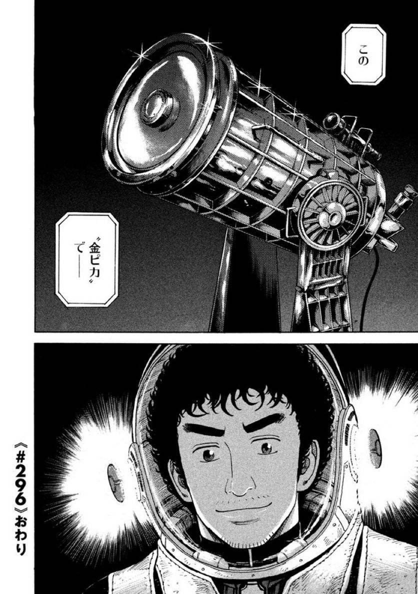 ページ 22 — 第32話