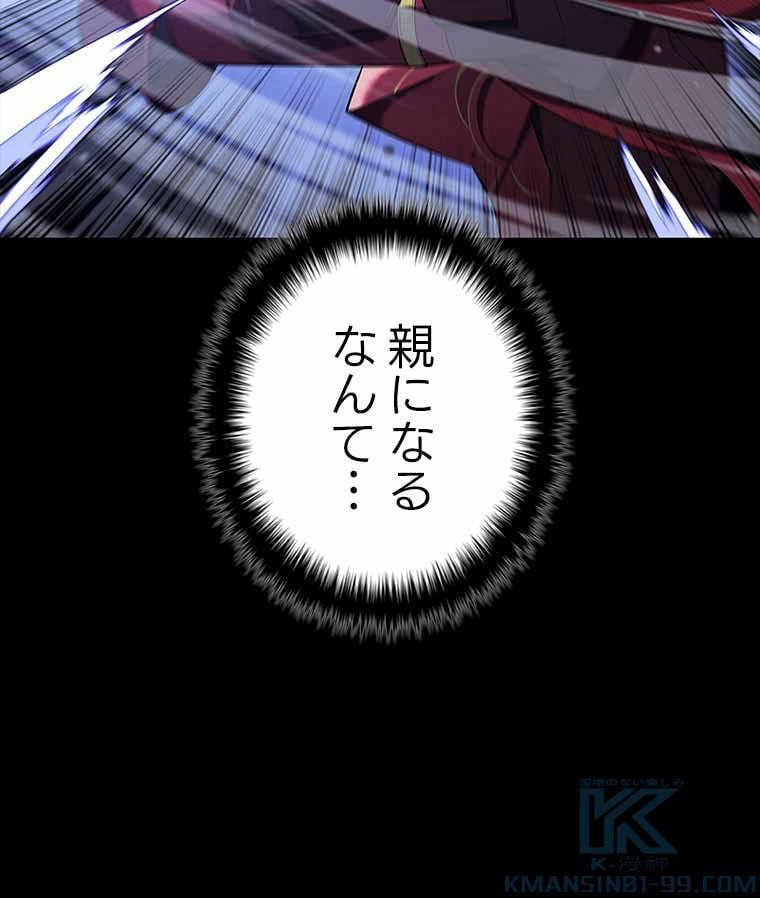 ページ 29 — 第115話