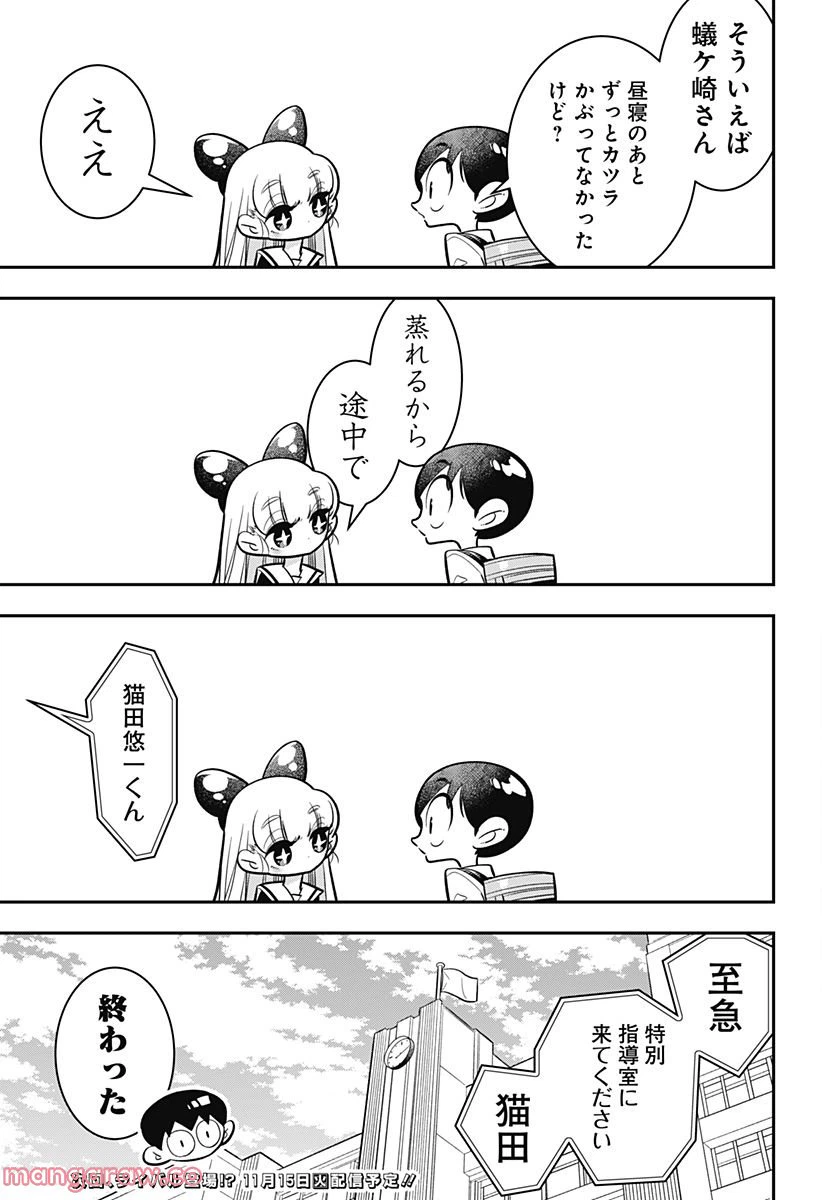 ページ 25 — 第4話
