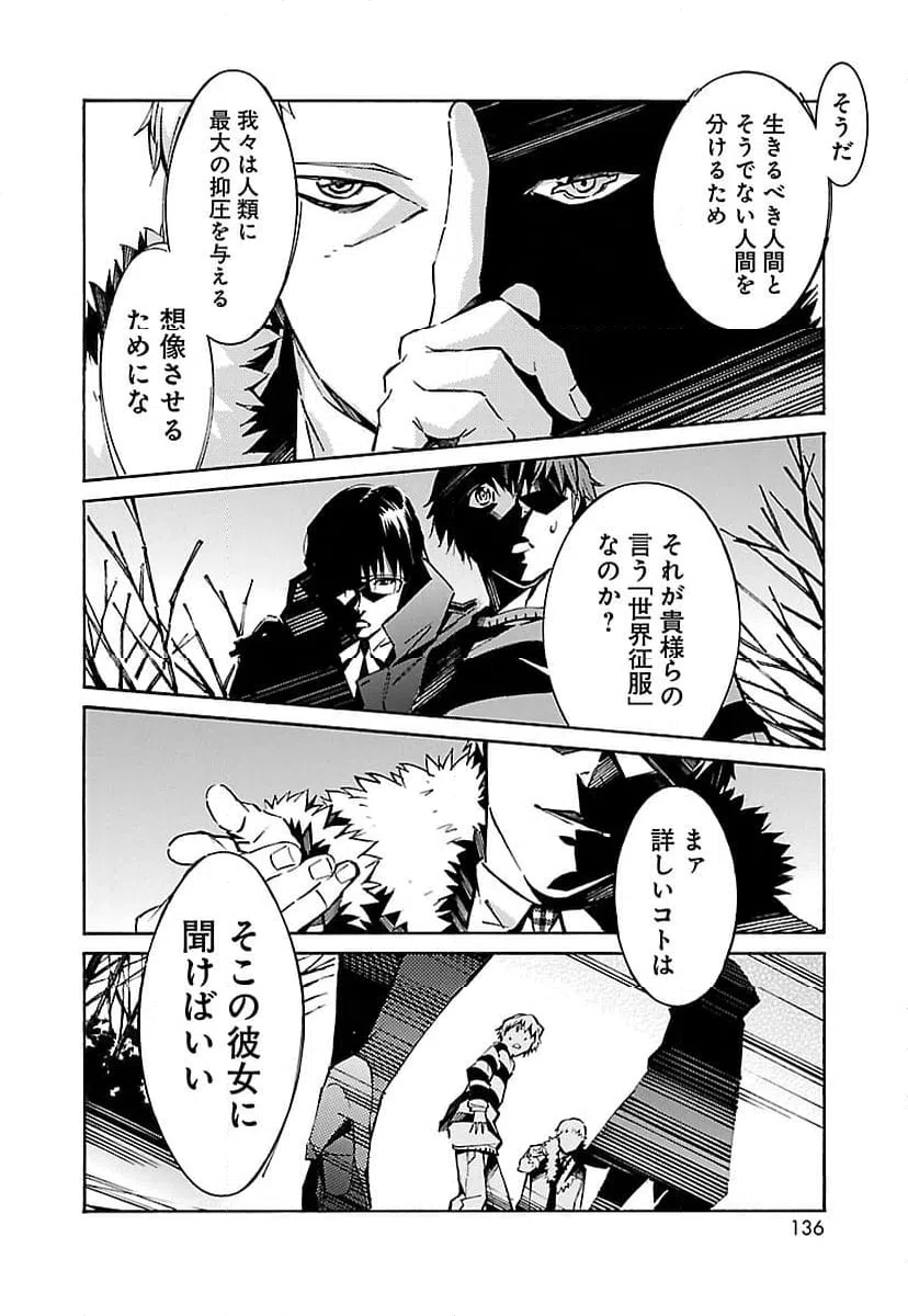 ページ 38 — 第41話