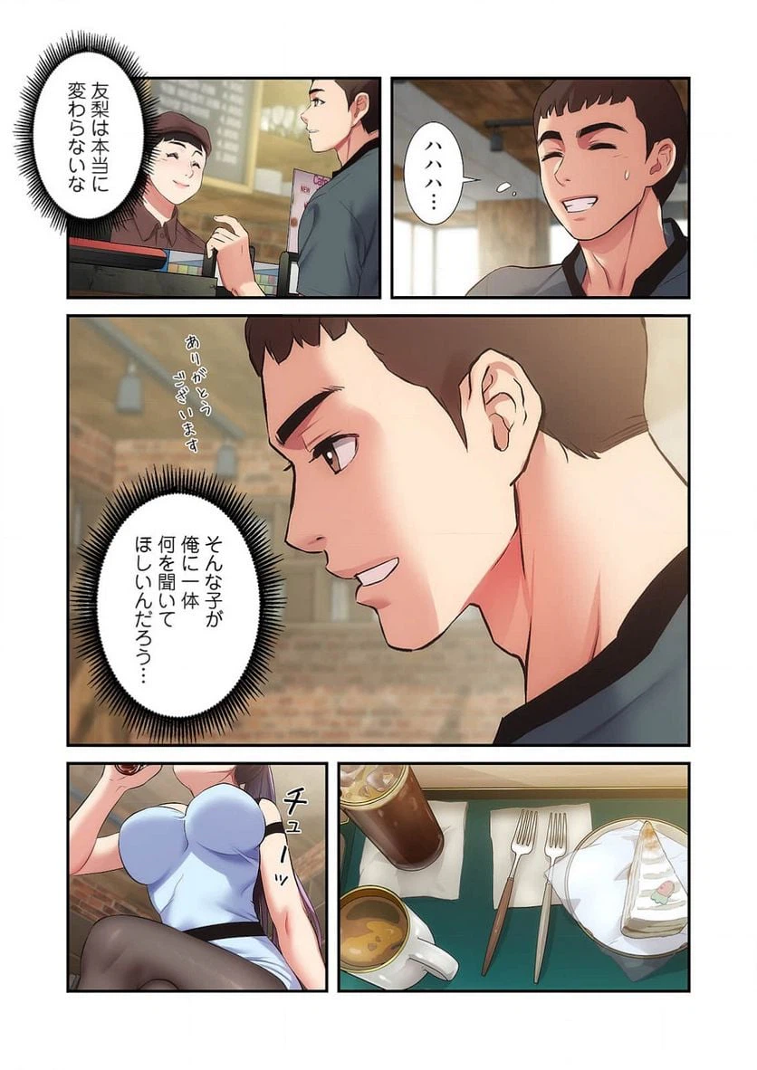 ページ 24 — 第20話