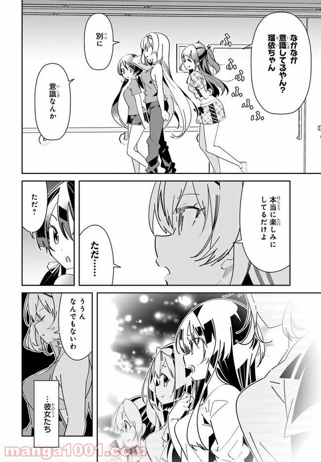 ページ 22 — 第7話