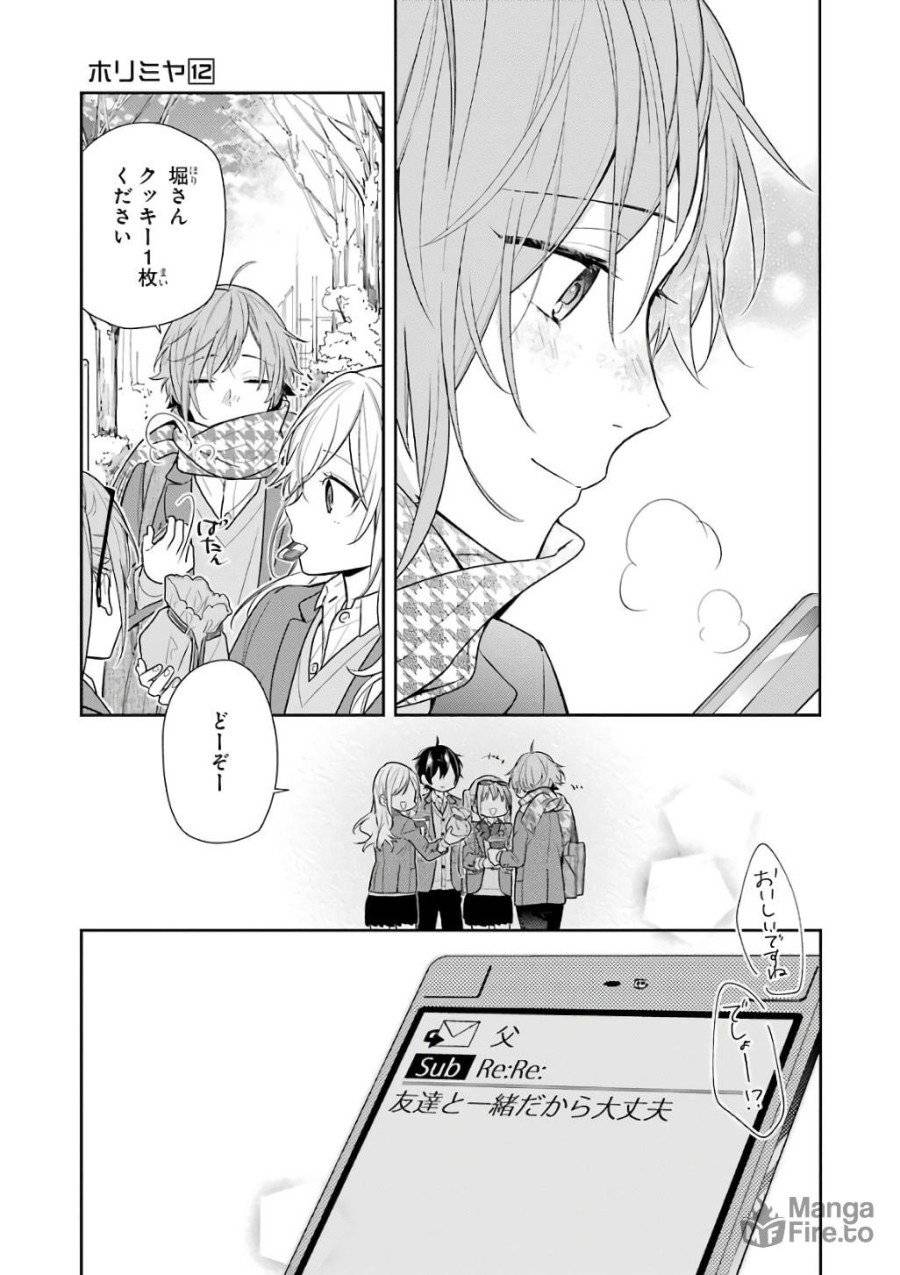 ページ 15 — 第82話