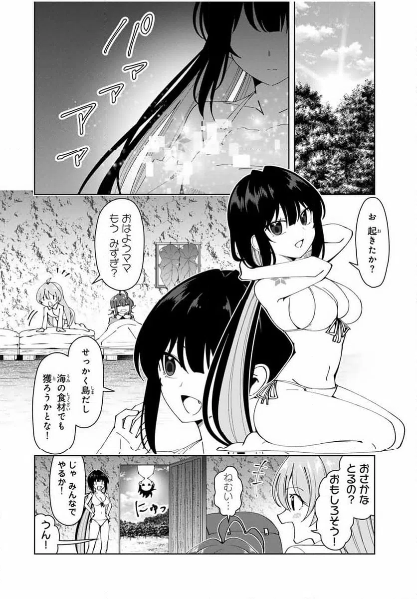 ページ 4 — 第34話