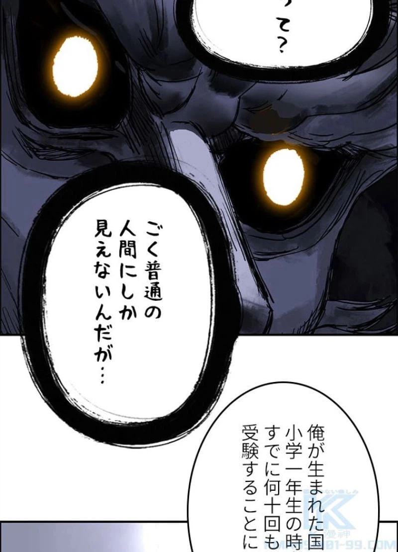 ページ 16 — 第223話
