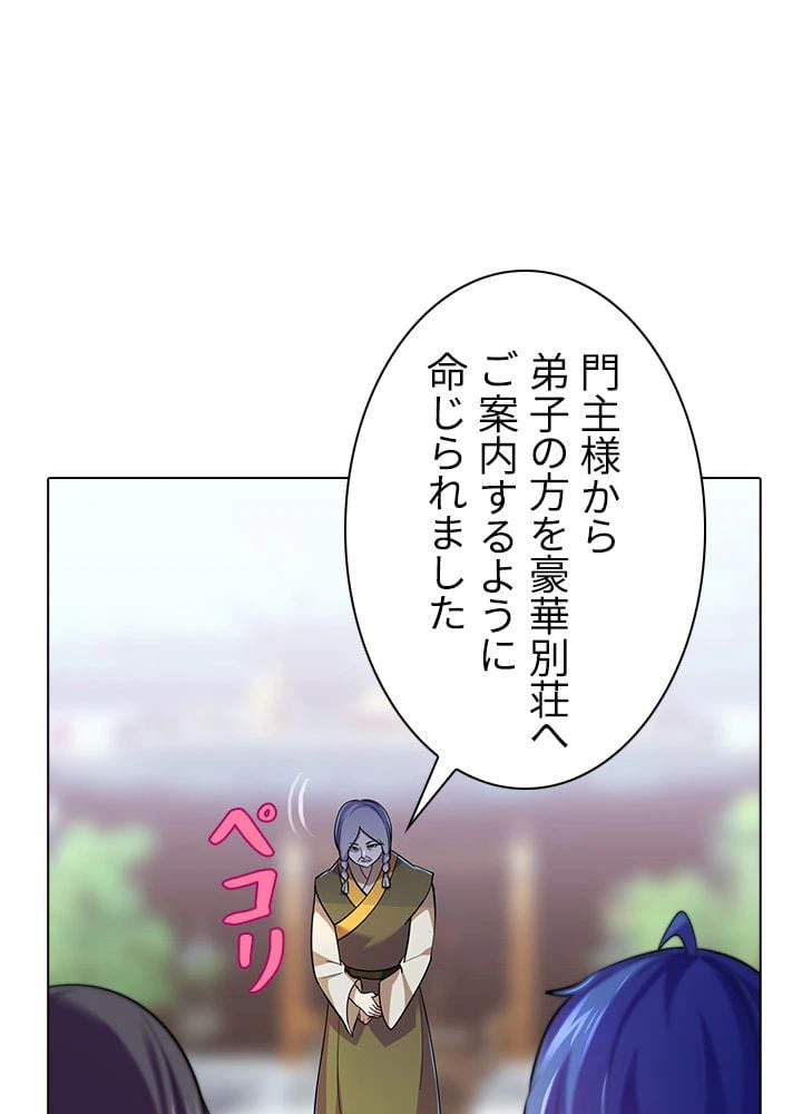 ページ 9 — 第68話