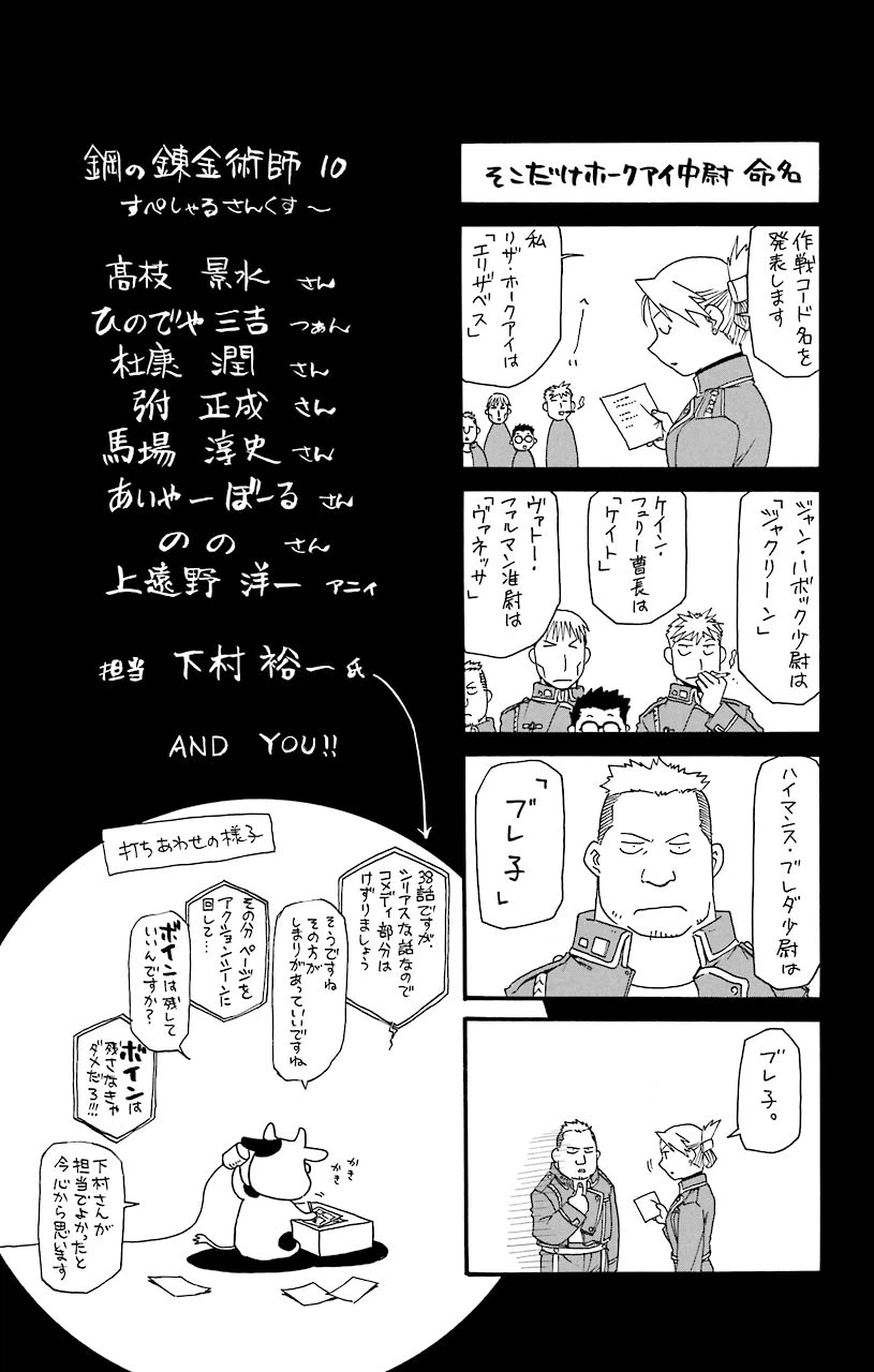 ページ 45 — 第41話