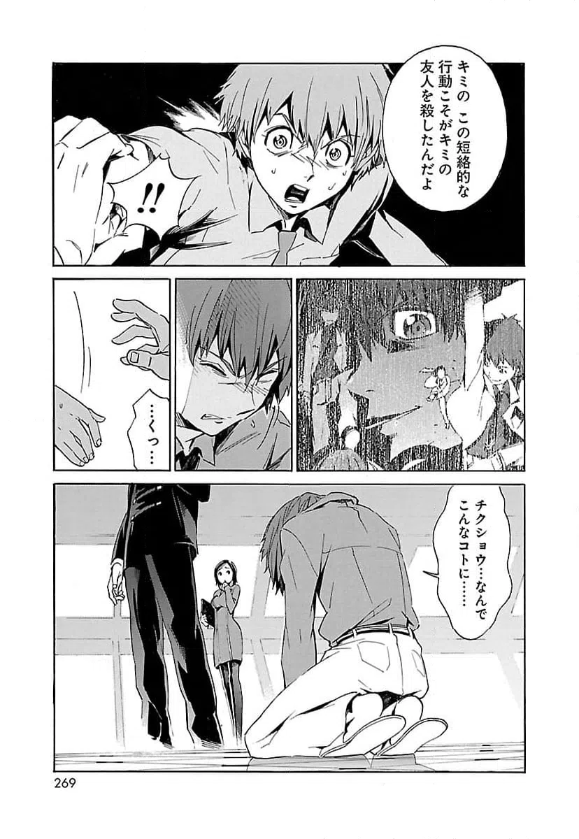 ページ 33 — 第7話