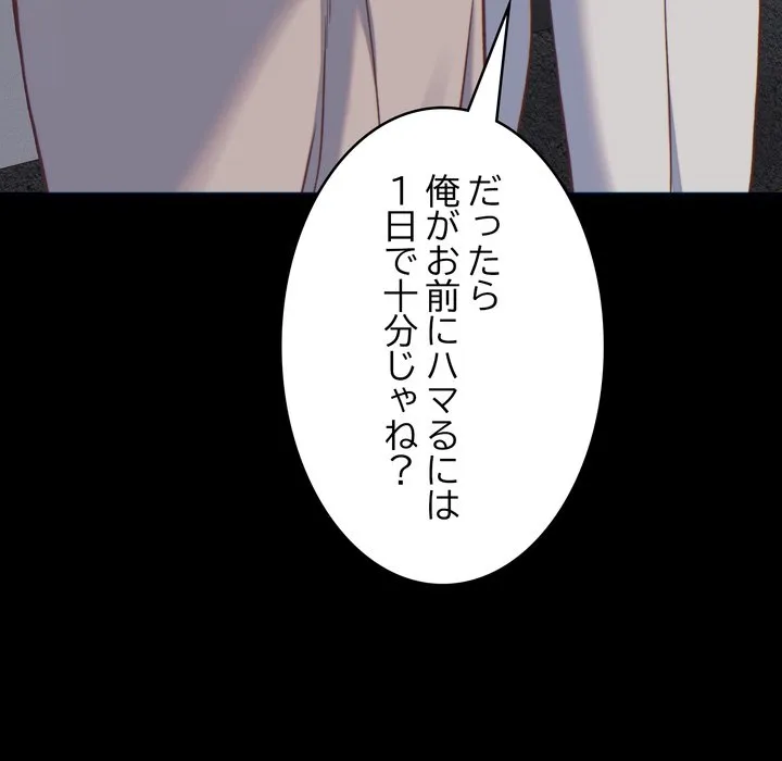 ページ 24 — 第20話