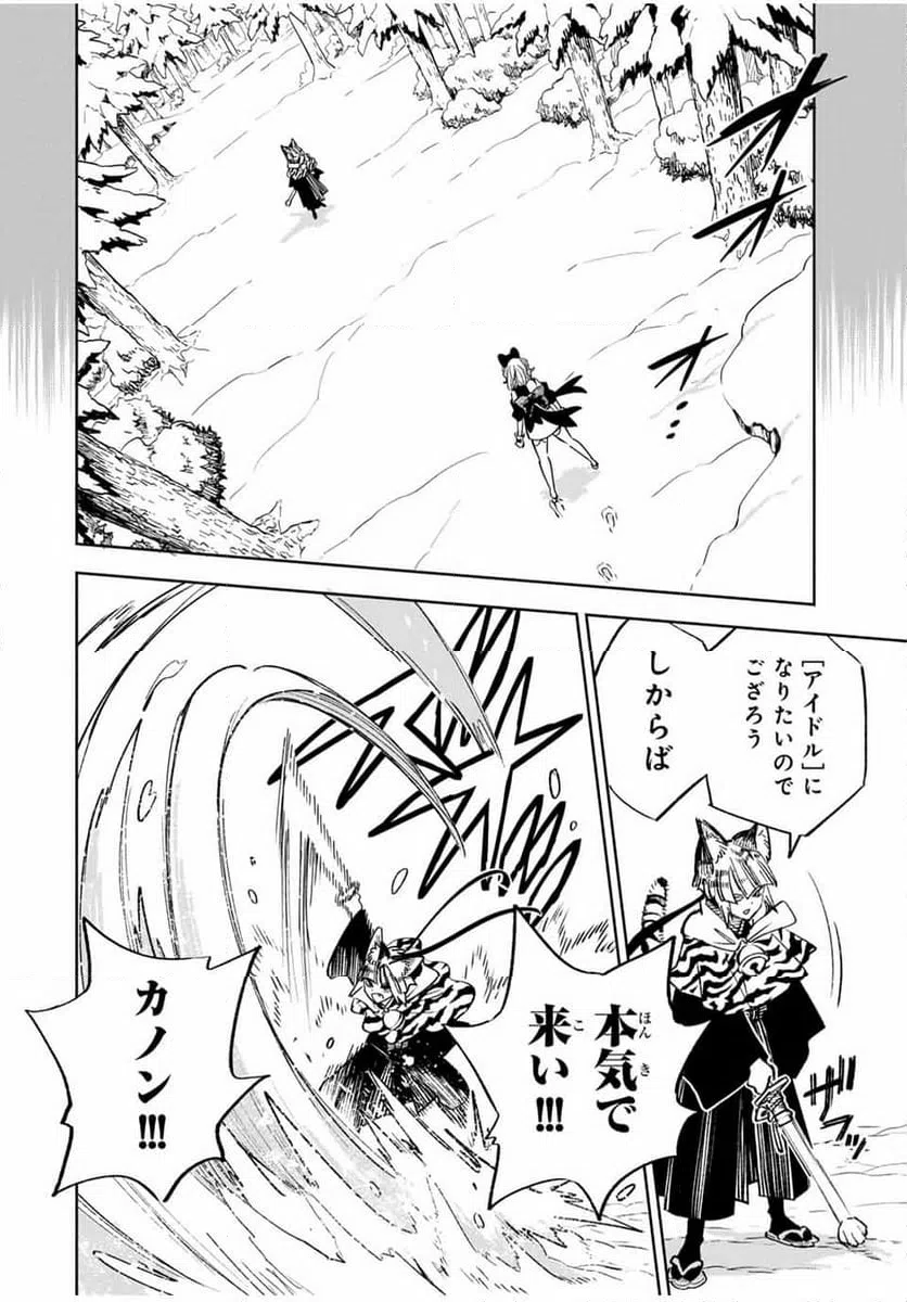 ページ 4 — 第80.1話