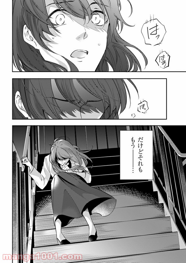 ページ 8 — 第2.2話