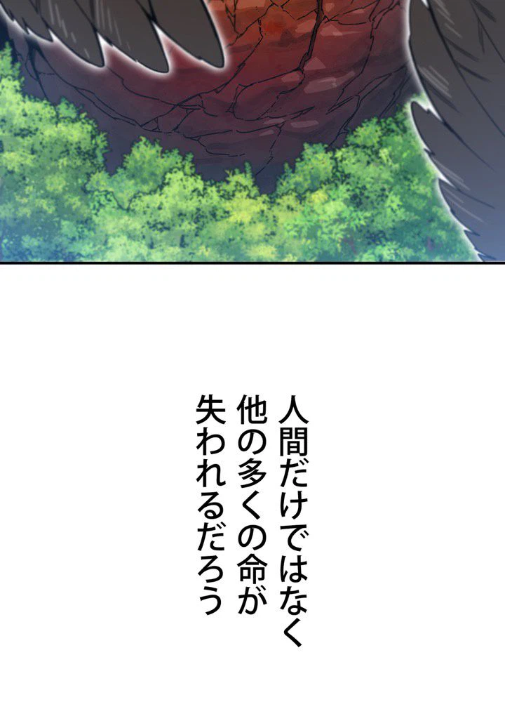 ページ 25 — 第12話
