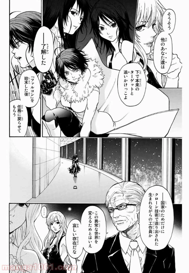 ページ 4 — 第31話