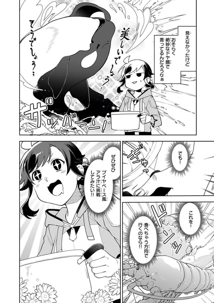 ページ 32 — 第19話
