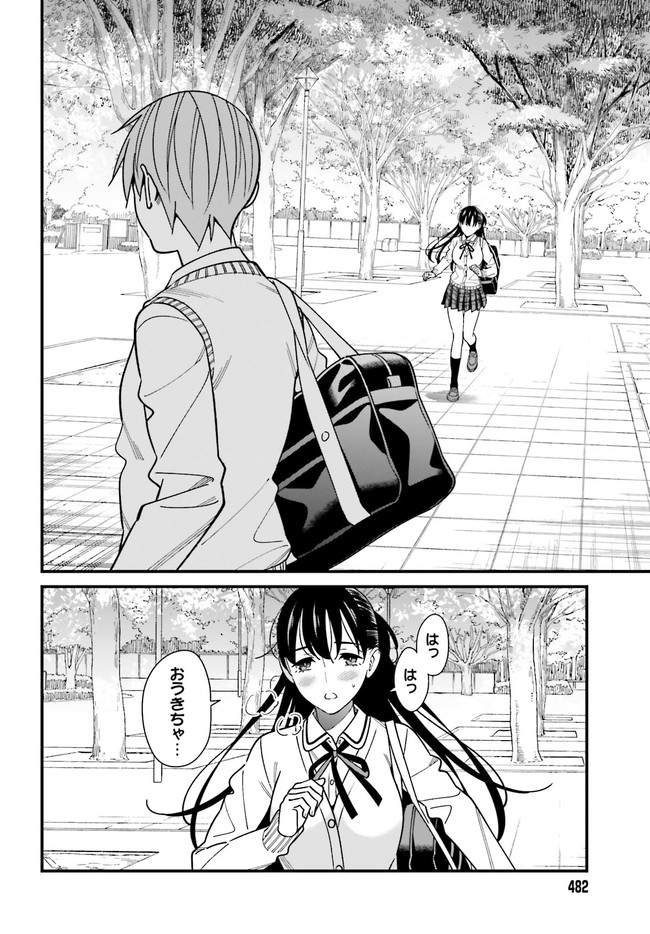 ページ 16 — 第36話