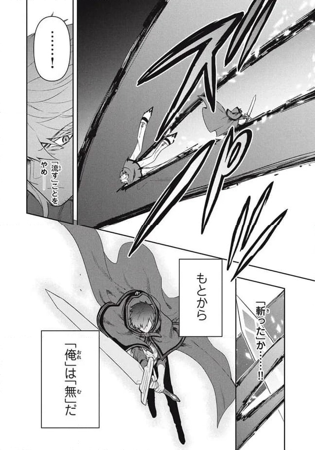 ページ 4 — 第80話