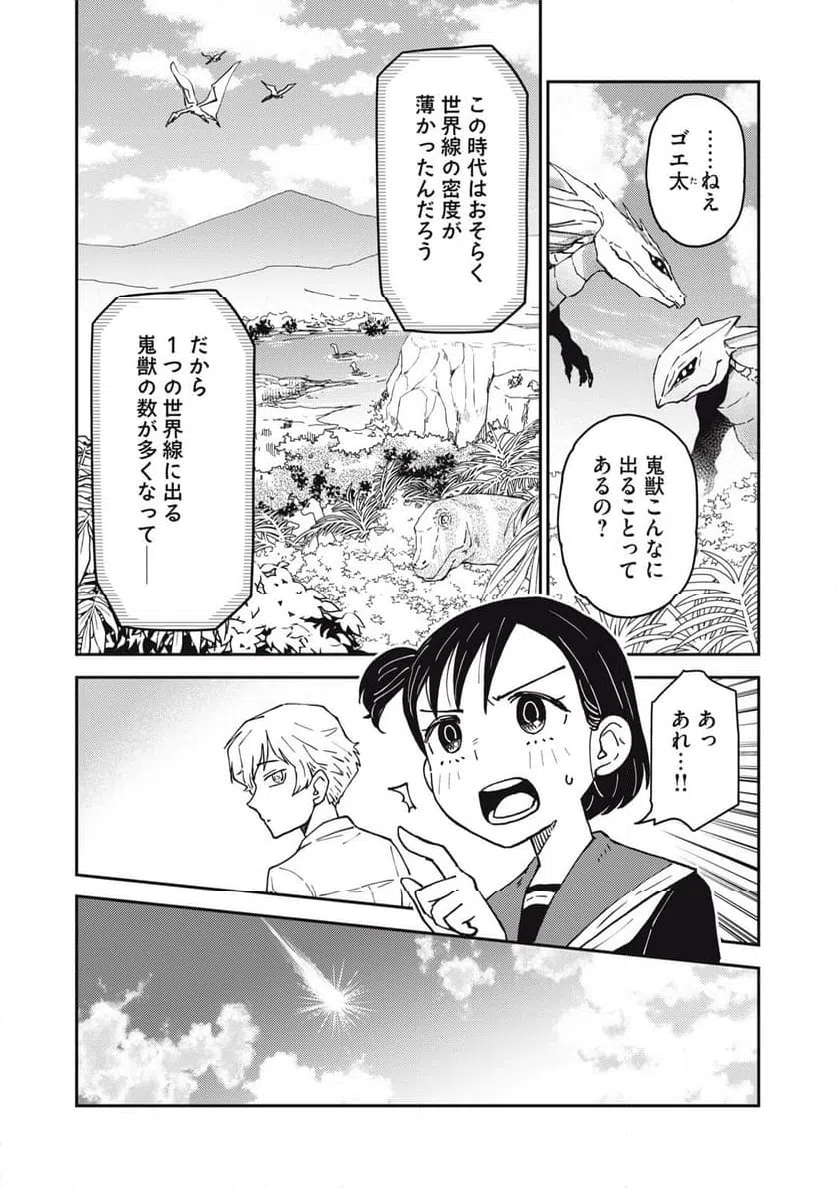 ページ 4 — 第13.1話