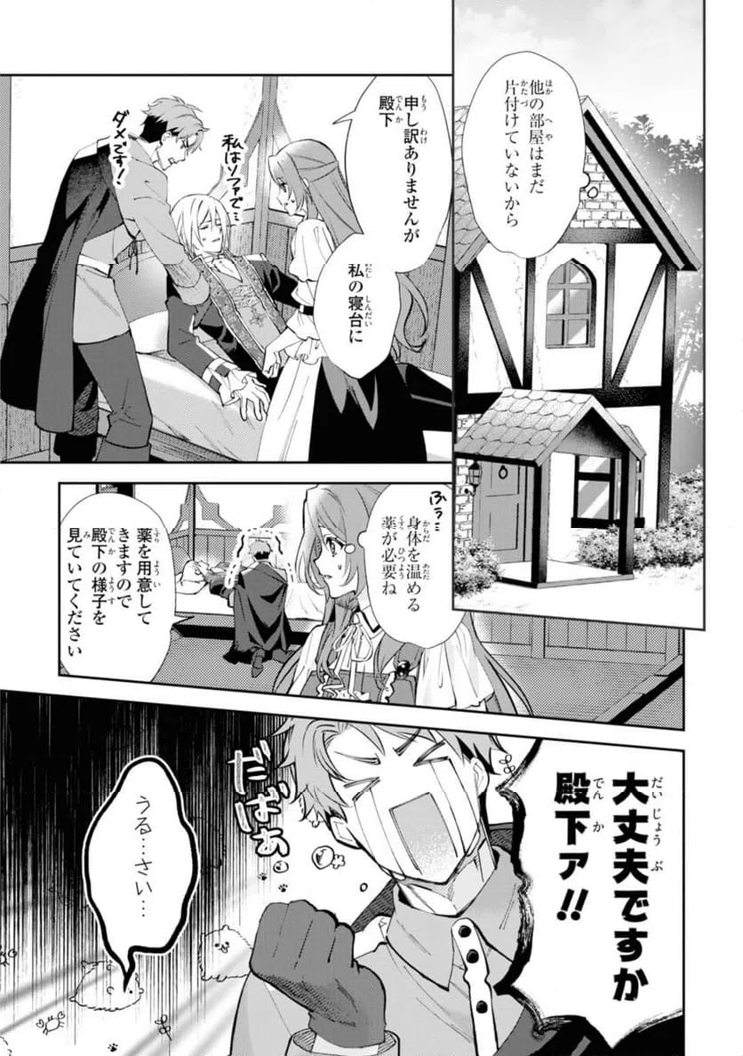ページ 6 — 第8.1話