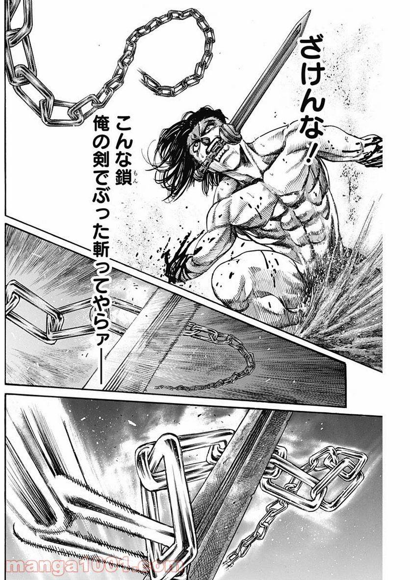 ページ 10 — 第20話