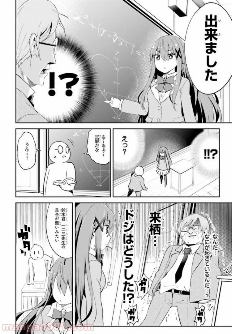 ページ 3 — 第11.2話