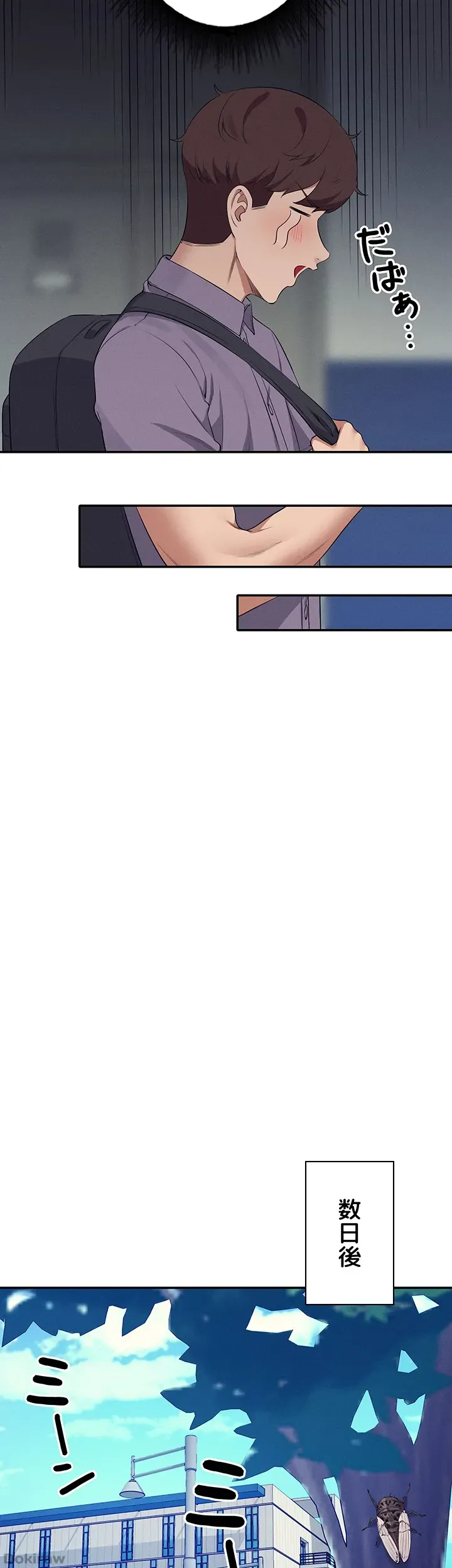 ページ 9 — 第78話