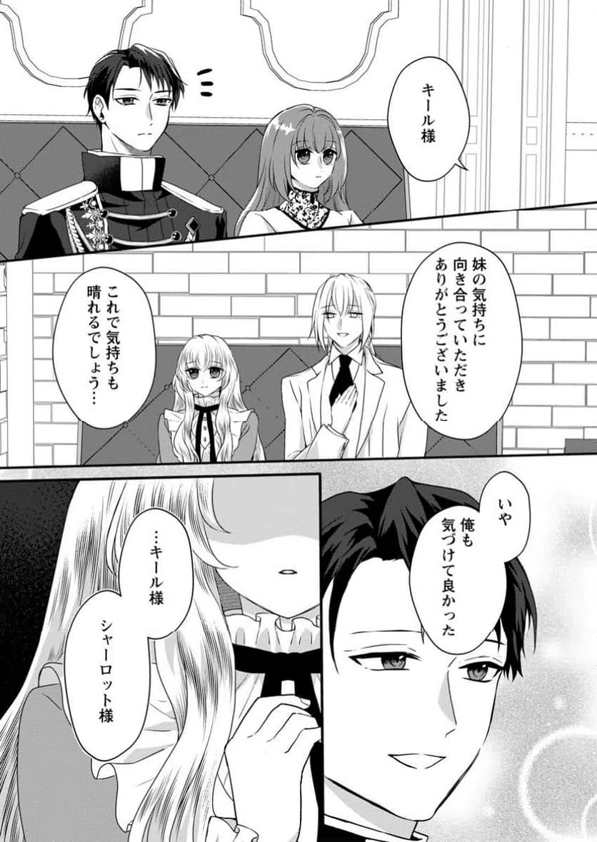 ページ 6 — 第7.3話