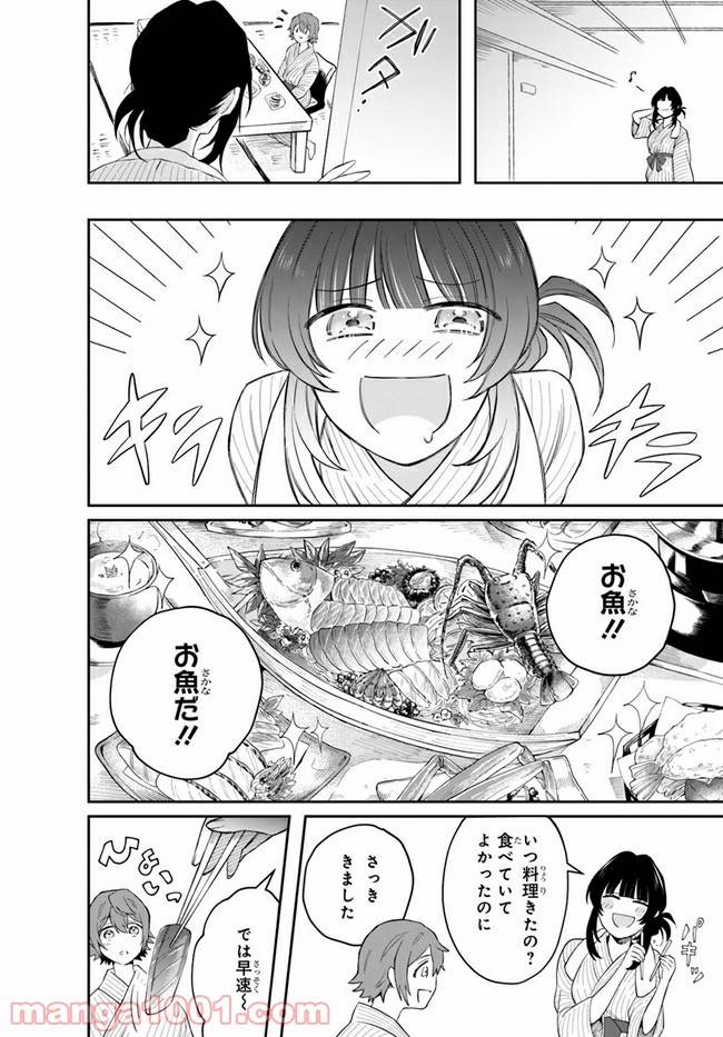 ページ 24 — 第4話