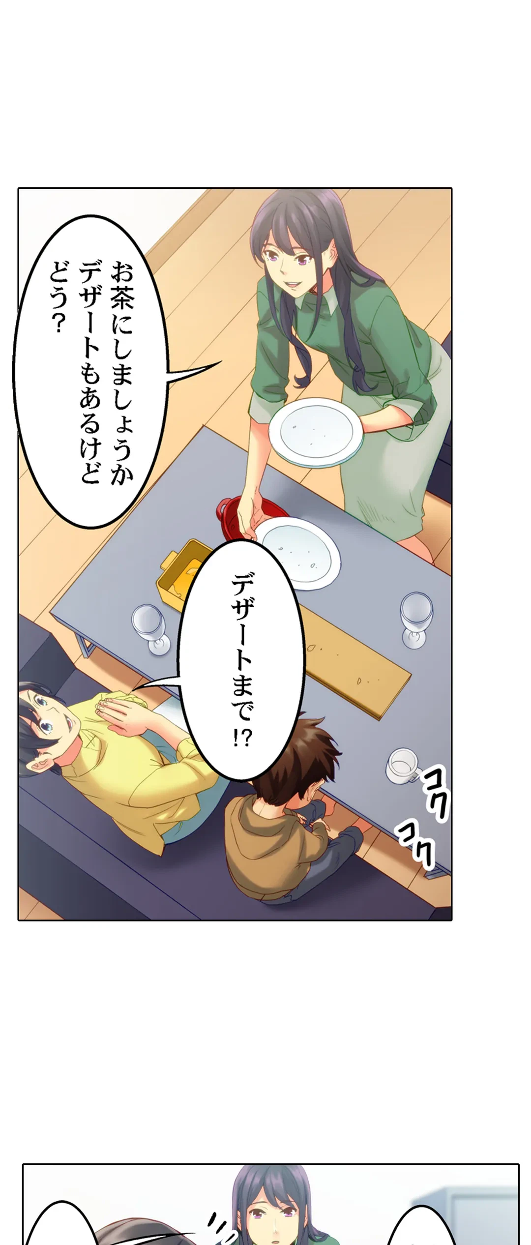 ページ 15 — 第8話