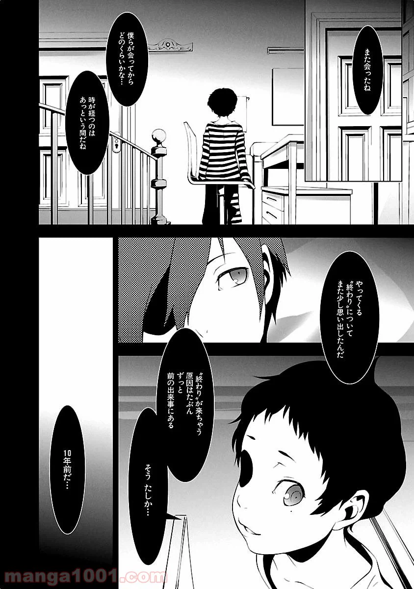 ページ 40 — 第14話
