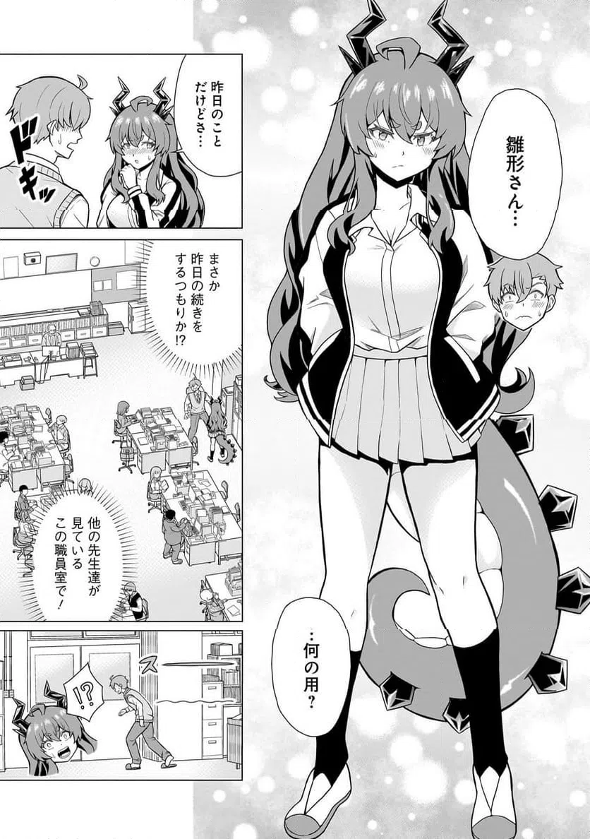 ページ 3 — 第2話