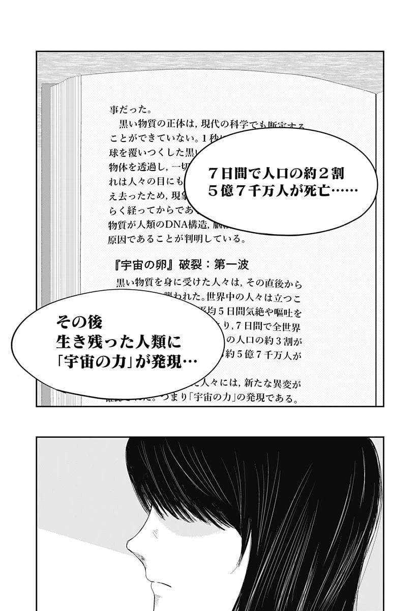 ページ 35 — 第1話