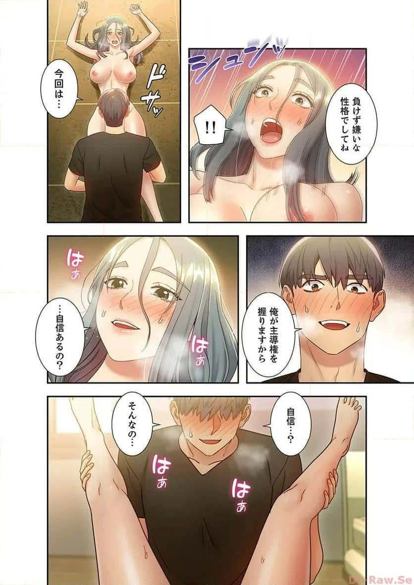 ページ 14 — 第28話