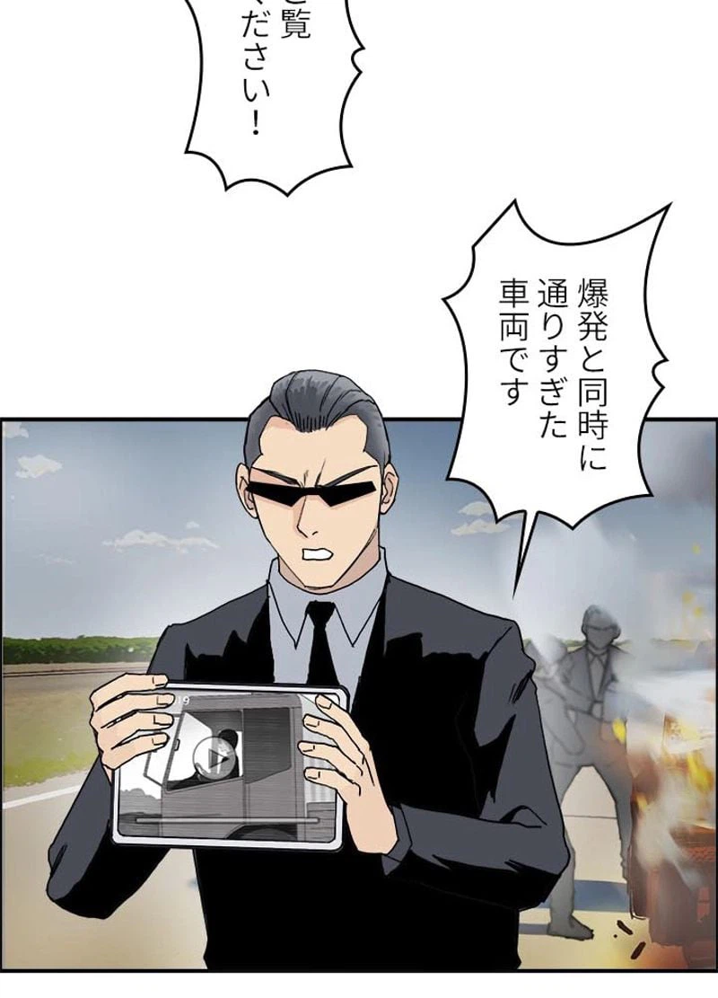 ページ 14 — 第137話