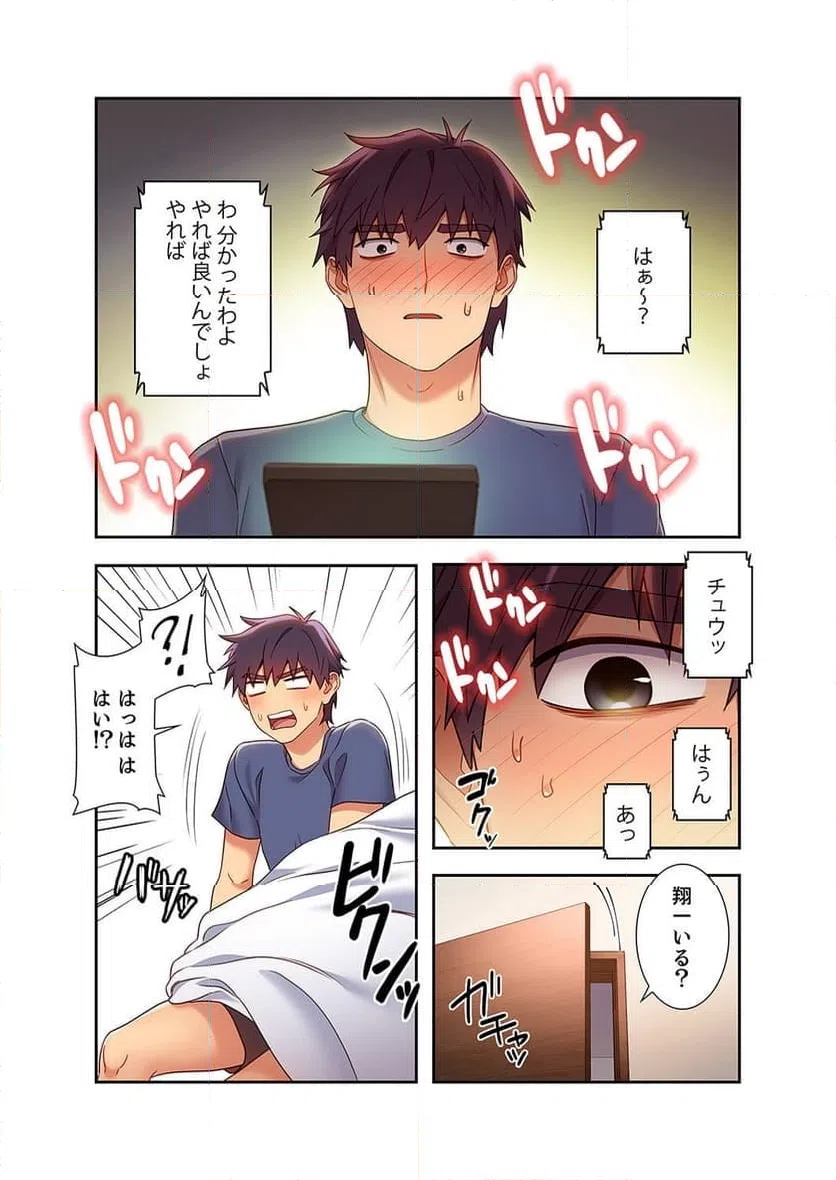 ページ 17 — 第17話